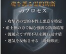 職場防衛◆貴方を守り抜く「最強の盾」になります 孤独な戦いは終わりです。冷徹な霊力で不当な攻撃を跳ね除けます イメージ4