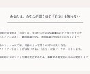 プロコーチ・セラピストがお話し聴きます 安心安全な環境で「本音を話す練習」をしませんか？ イメージ2