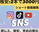 2本で3000円格安でやります 自分の腕に自信があるから格安でまずは信頼を獲得 イメージ1