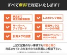 完全オリジナル！集客に強い高品質LPを制作します 修正回数無制限で訴求力の高いLPを！納品後も安心サポート！ イメージ3