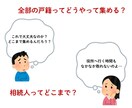 相続の戸籍を全国から集め、相続関係説明図を作ります 行政書士が、必要な範囲の戸籍謄本類をすべて集めます イメージ3