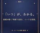 インド占星術で結婚時期と結ばれるご縁を読み解きます 「結婚はいつ？」あなたの結婚運を、星から。 イメージ3