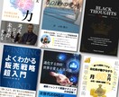 期間限定★「キャンセルOK」だから、気軽に試せます 売れる電子書籍表紙。僕のサービス、試してみてください！ イメージ7