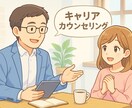 転職回数が多い方のお悩みを聞きます （電話でキャリアカウンセリングを行います） イメージ1
