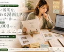 会社・商品・求人LPを制作します 想いを整理し、読まれるページへ。 イメージ1