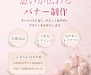 想いが伝わる女性向けバナーを制作します ターゲットに届く、やさしく見やすいデザイン イメージ2