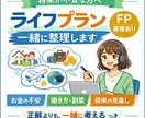 将来が漠然と不安。お金と働き方設計を一緒に考えます FP資格を持つコーチが、 ライフプランを一緒に整理します。 イメージ1