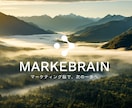 マーケティング集客/戦略/起業･副業を伴走します 【マーケ担当が不在／リソースない方におすすめ】 イメージ7