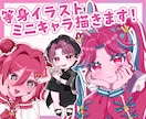 きゅるんと可愛いイラスト描きます 等身もミニキャラも！最大限魅力を引き出したイラスト！ イメージ1