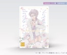 小説・漫画同人誌の表紙デザインを作成致します シンプルで綺麗なデザインを作成します！ イメージ7