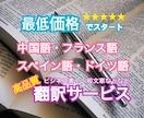 最低価格で高品質な翻訳サービスを提供します 【最低価格】で提供する高品質な翻訳サービス イメージ1