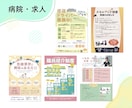 修正無制限！納得できる大満足なチラシを作成します あなたの伝えたいを届けます！イベント告知、求人広告など… イメージ3