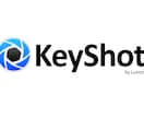 Keyshotレンダリングを教えます 現役講師がKeyshotの使い方を教えます。 イメージ1