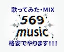 コスパ最強！mix・マスタリング承ります ノイズ処理、タイミング補正、ピッチ補正等もコミコミ価格です イメージ1