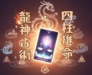 龍神占術、恋愛・復縁・ご縁の流れを龍神が導きます 龍神の加護で、悪い流れを断ち切り、望む未来を引き寄せます イメージ2