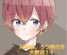 うつ病やADHDを持つ大学生が愚痴やお話を聞きます 当事者の僕が自分の経験などを交えてなんでも相談に乗ります。 イメージ1