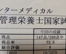 管理栄養士国家試験対策、就活支援受付ます 一緒に頑張りましょう。就職活動の相談のります。 イメージ1