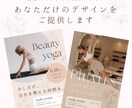 ピラティス講師が画像作成します 女性らしい柔らかいデザインで制作 イメージ1