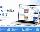 法人対応｜ポスター制作を承ります 店舗・企業の魅力を伝えるデザインを制作 イメージ1
