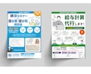 チラシ作成！シンプルでわかりやすいチラシ作成します 文章丸投げＯＫだから初めての方も安心！まずはご相談ください。 イメージ6
