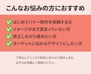 ターゲットに伝わるバナーを制作します 目的やターゲットに合わせて丁寧に制作 イメージ4
