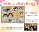 長寿祝い＊大切な記念日に可愛いタッチでお描きします 還暦・米寿などのお祝いや記念日におすすめ♡似顔絵プレゼント♪ イメージ5