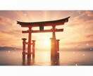 守護獣鑑定｜⛩️開運風水アドバイスを贈ります ✨️一生の守護獣(ボディガード)を知る✨️開運カルテ☯ イメージ4