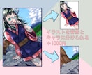 立ち絵、一枚絵制作します 観賞用、挿絵など設定キャライラストに イメージ3