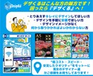 デザくる／ちらしデザインまとめ買い専用になります デザくるのチラシデザインまとめ買い専用のページです イメージ2