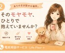 仕事や労働環境、理不尽な職場の悩みをお聞きします 仕事で疲れた心を軽くしませんか？ イメージ1
