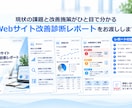 データとWebサイトから改善点を診断します GA4・主要5ページを分析し改善施策を優先順位化 イメージ4