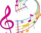 貴方にぴったりの音楽を提供します！ イメージ1