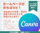 ホームページのURLを送るだけ！会社案内作成します 営業や商談、採用や展示会にも！会社紹介チラシをデザイン作成 イメージ1