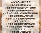 お相手の気持ちを霊視鑑定します 彼の本音を知ってより良い未来へ イメージ3