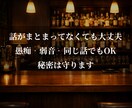 現役BAR店長｜ただ聞いてほしい愚痴、受け止めます 否定せず、アドバイスせず、ただ聞きます イメージ2