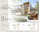 一級建築士が理想の間取りを提案します 『こんな家に住みたい』を、間取りにします イメージ1
