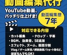 プロクオリティ◎SNS用の動画編集代行致します 動画編集代行サービスを致します。 イメージ1