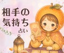 ちょこっと10分だけでも◎「彼の気持ち」占います 彼の本音、二人の未来♡【初めての方｜1分100円】 イメージ1