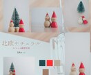 写真素材提供します そのまま使える、北欧ナチュラルなクリスマス写真素材。 イメージ1