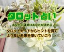 タロットカードであなたの人生のヒントを占います 2枚のカードを引いて答え•対策を導き出しヒントを得ましょう イメージ1