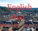 45分★英語でテキストチャットします 英会話する時間のない方、空き時間で英語チャットしませんか イメージ1
