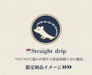 YES / NOの方向性を占います ☕Straight drip「決断の前に、あと一滴の整理を」 イメージ2