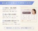 内容整理からLINEリッチメニュー制作します 何を載せるか迷っている方も、チャットで一緒に整理します イメージ2