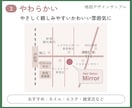 チラシや名刺に使える案内地図を作成します お客様に伝わりやすい、見やすい案内地図をデザインします イメージ4