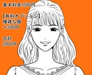 スタイリッシュな人物線画を描きます 胸までの人物(モノクロ)＋背景単色で1500円！ イメージ8