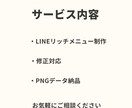 LINEリッチメニュー作成します 集客につながるLINEメニューをデザイン イメージ3