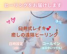 心の重さや迷いの解放☆遠隔ヒーリングお届けします ★ご本人or癒しを贈りたいあの人へ★お届け方法を選択できます イメージ1