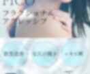 バナー画像/インスタ画像作ります 集客できる美容医療広告得意です！ イメージ2