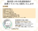 先生方や患者様の一助となる医療イラスト作成します 臨床歴10年の柔道整復師が、イラストで医療の現場をサポート♩ イメージ2