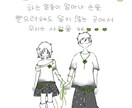 記念日・結婚式　韓国　オリジナルイラスト作成します 記念日や結婚式などの、オリジナルイラストを作成します！ イメージ1